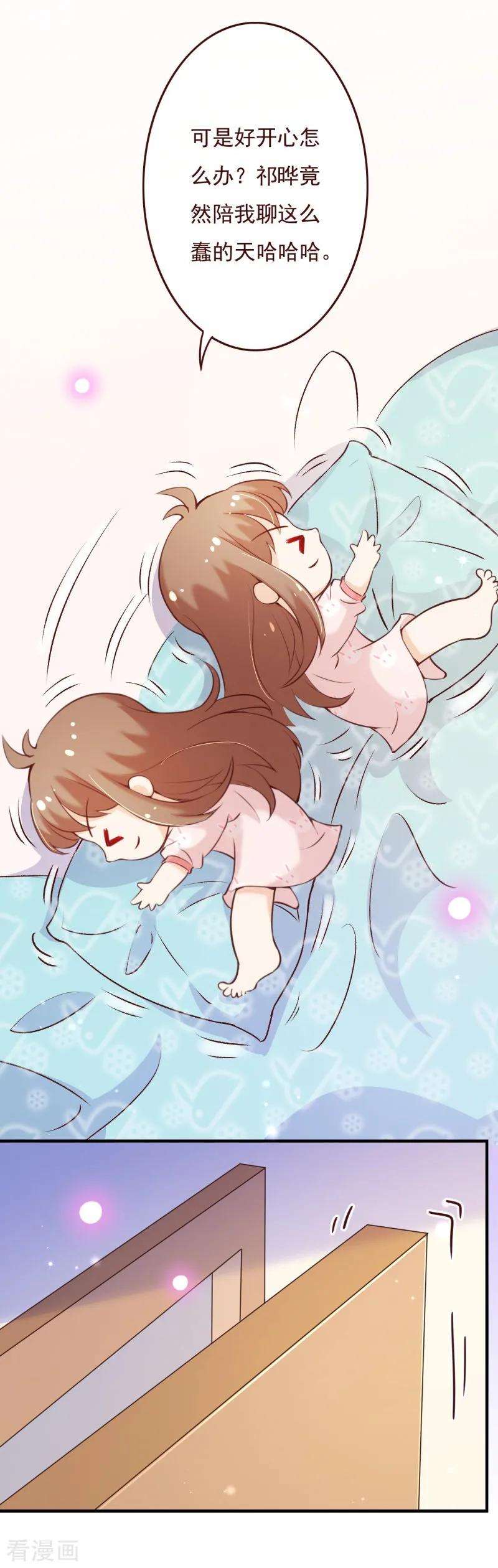 纯真总裁宠萌妻2季70话 我都心甘情愿