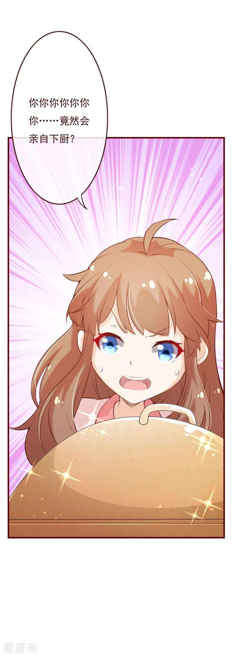 纯真总裁宠萌妻2季70话 我都心甘情愿