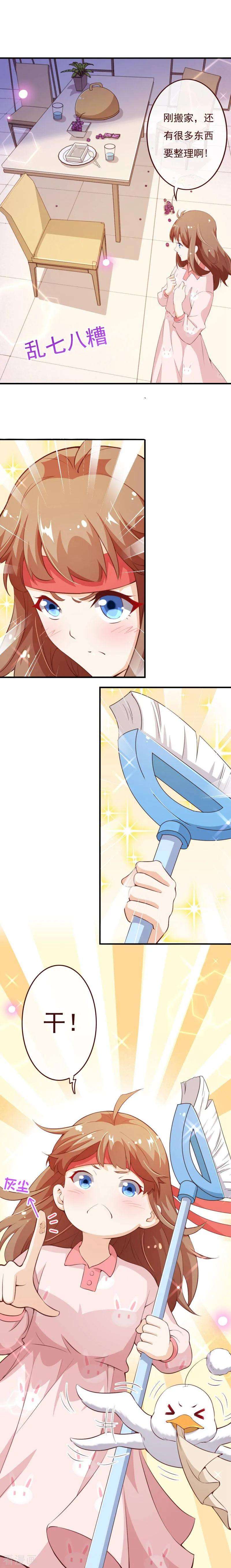 纯真总裁宠萌妻2季71话 你的女朋友想要夸夸