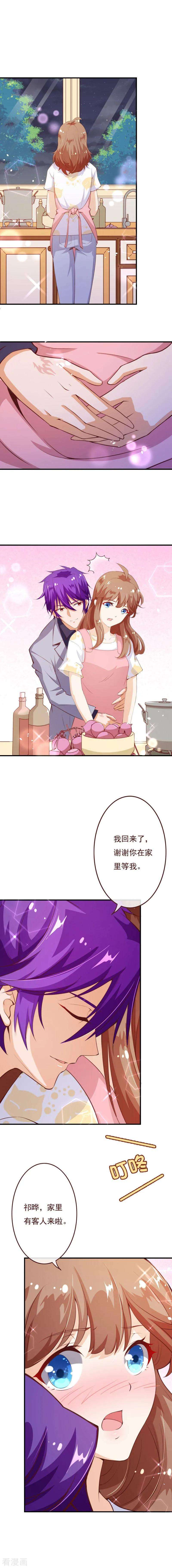 纯真总裁宠萌妻2季71话 你的女朋友想要夸夸