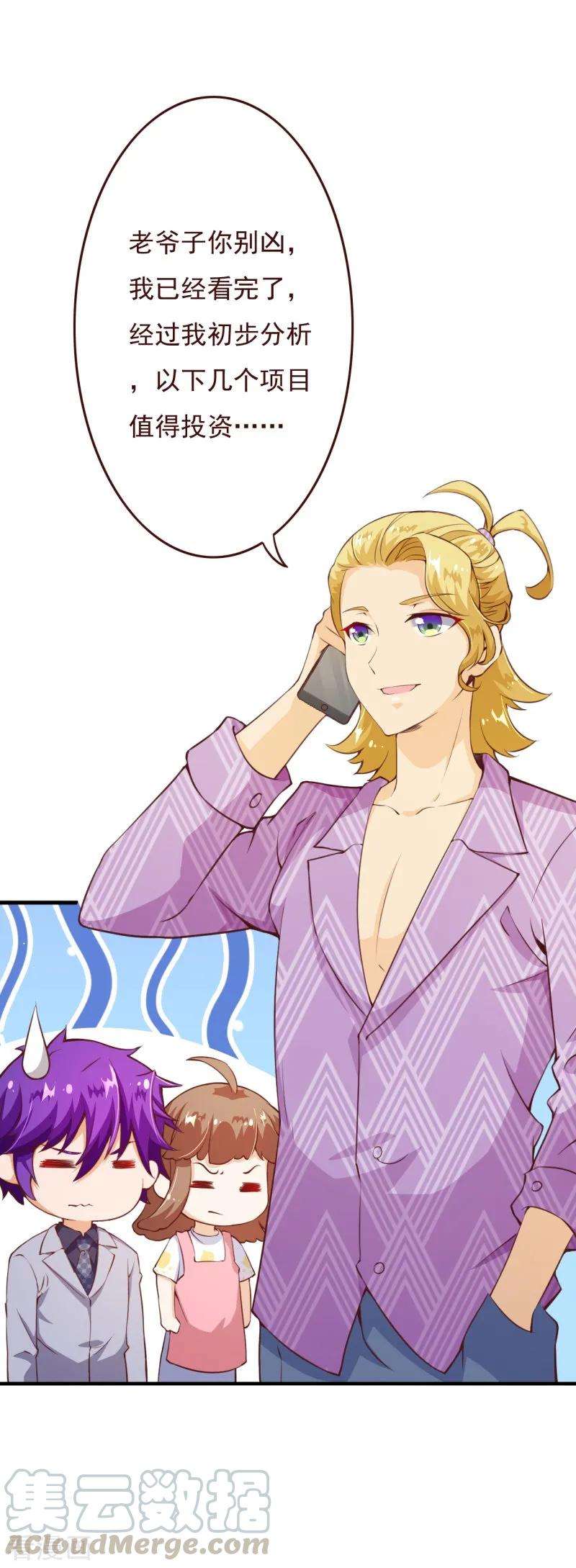 纯真总裁宠萌妻2季72话 干脆结婚吧