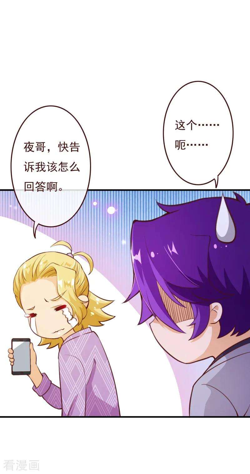 纯真总裁宠萌妻2季72话 干脆结婚吧