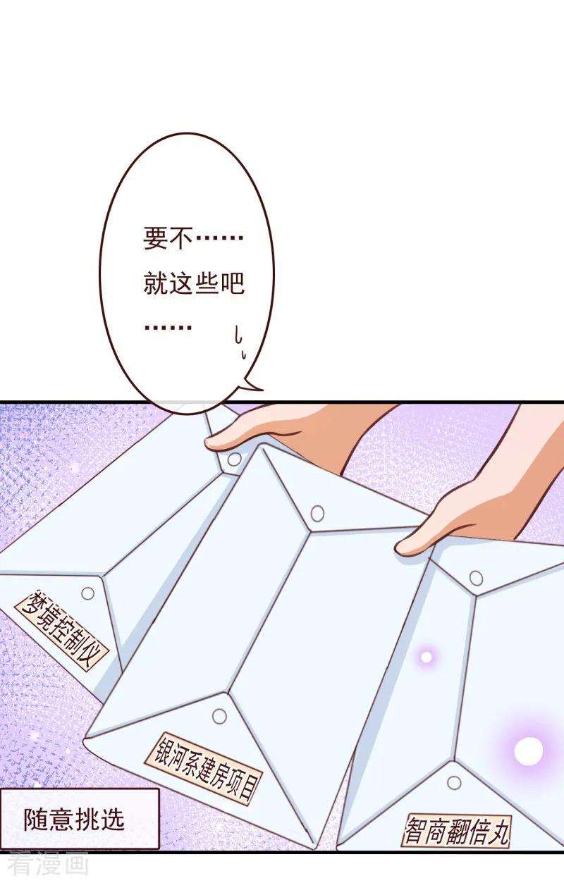 纯真总裁宠萌妻2季72话 干脆结婚吧