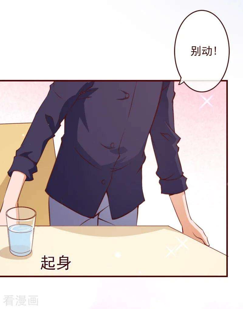 纯真总裁宠萌妻2季72话 干脆结婚吧