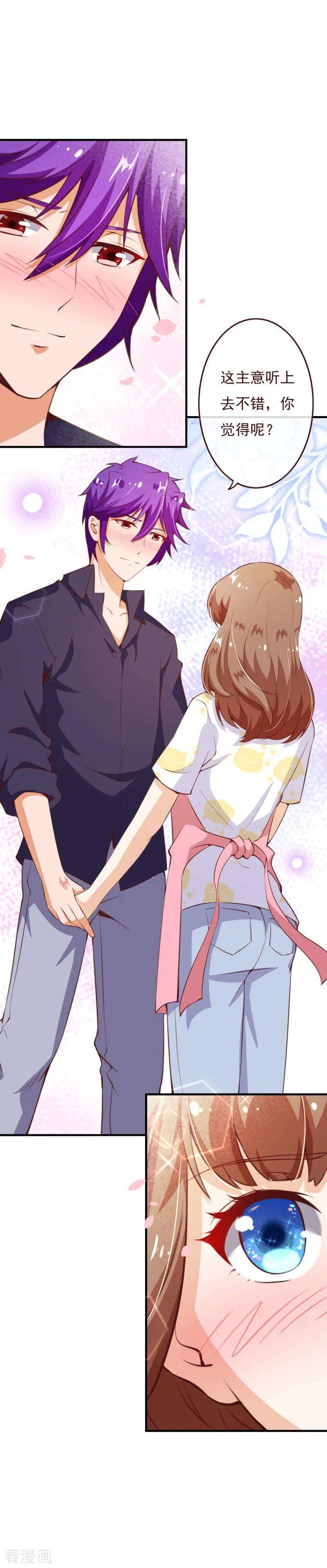 纯真总裁宠萌妻2季72话 干脆结婚吧