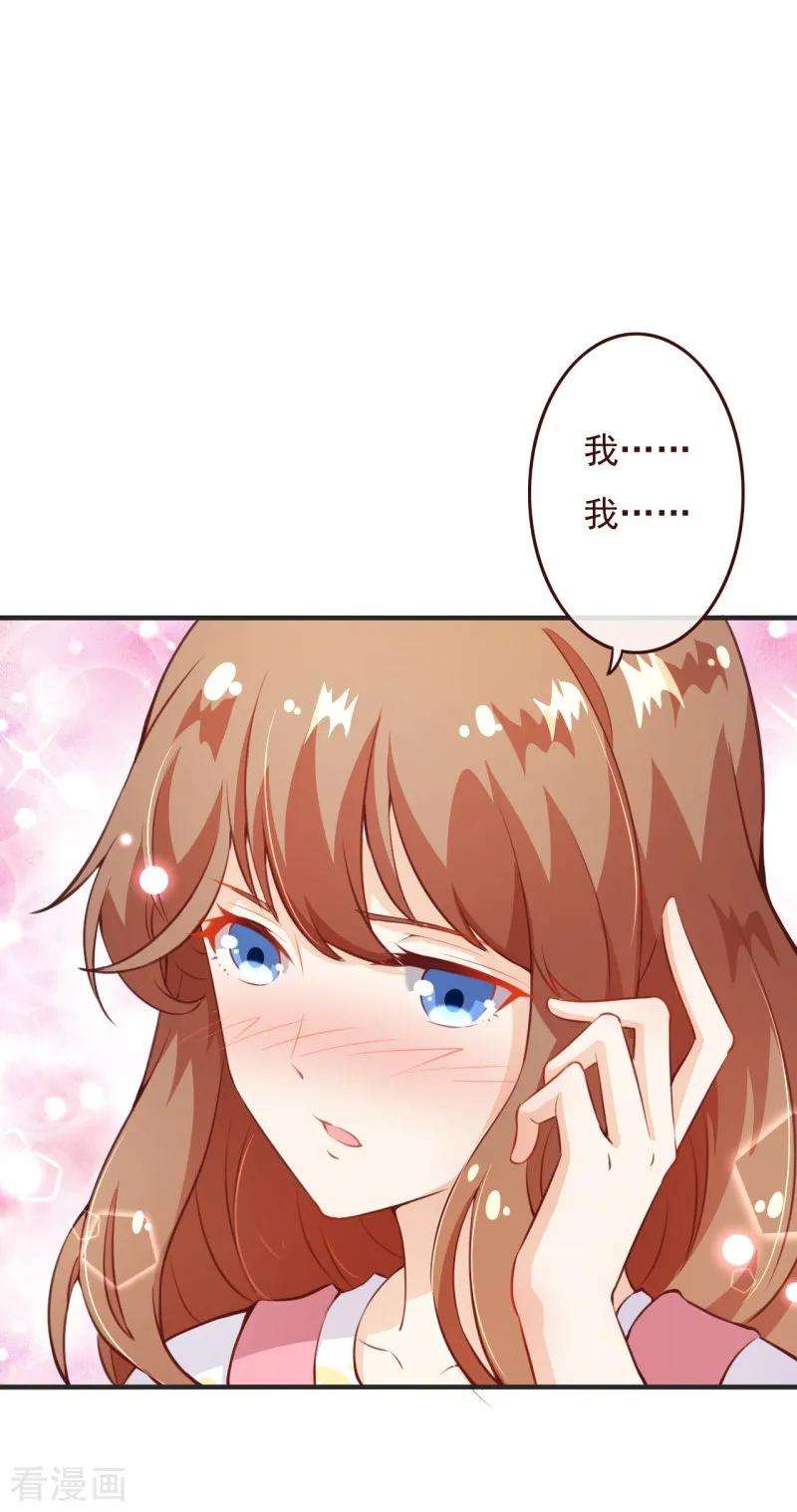 纯真总裁宠萌妻2季72话 干脆结婚吧