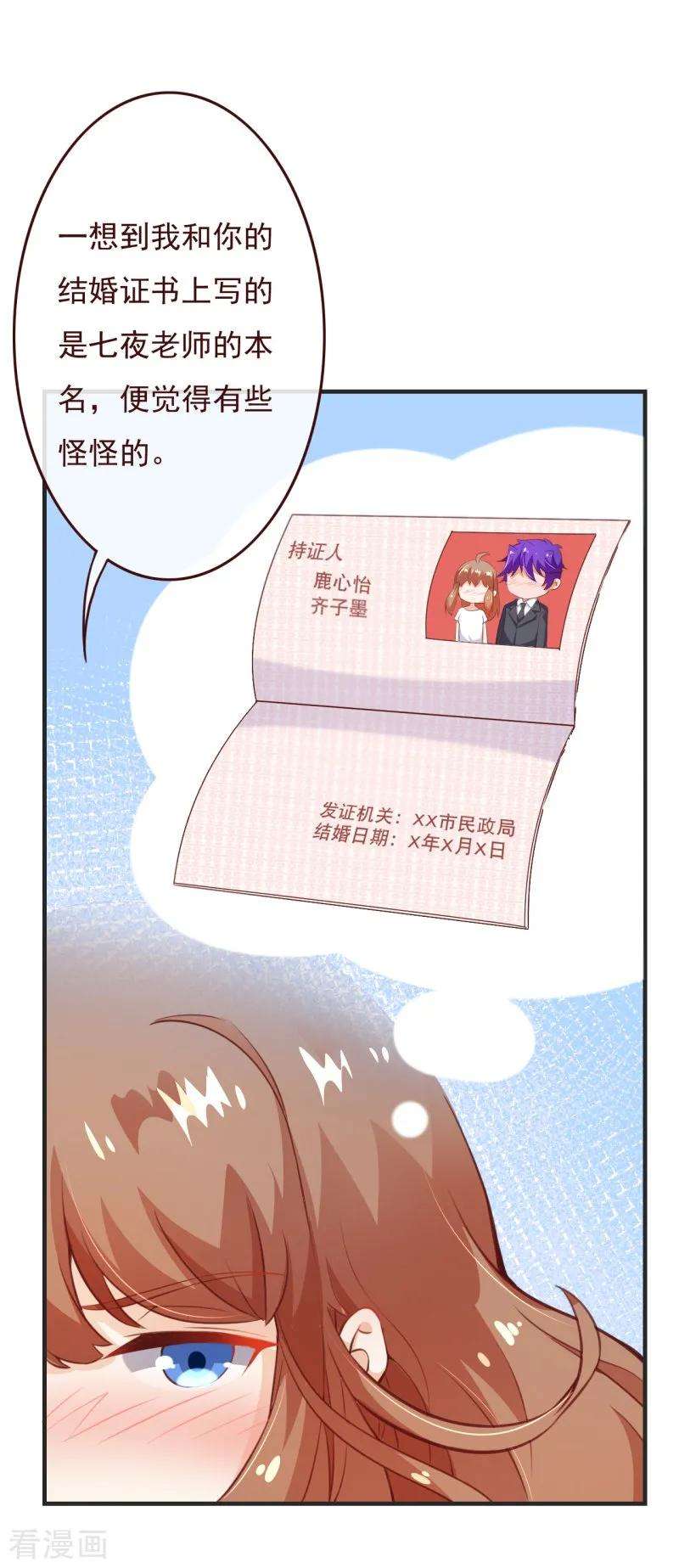 纯真总裁宠萌妻2季72话 干脆结婚吧