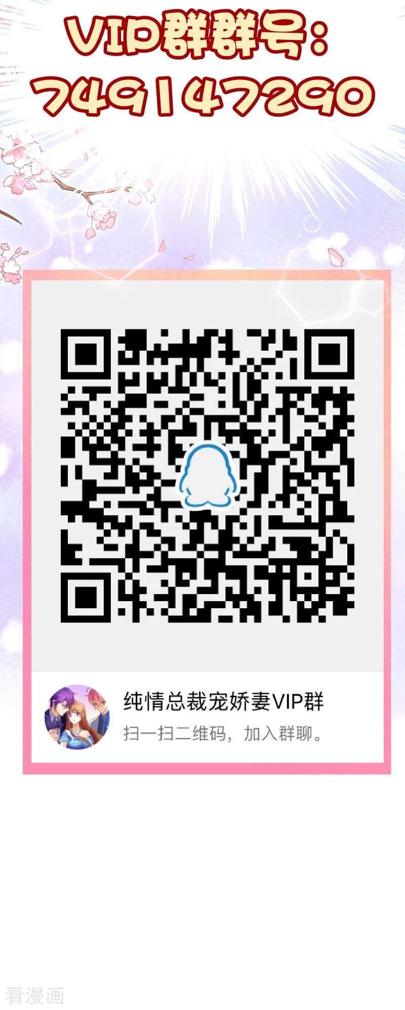 纯真总裁宠萌妻2季72话 干脆结婚吧