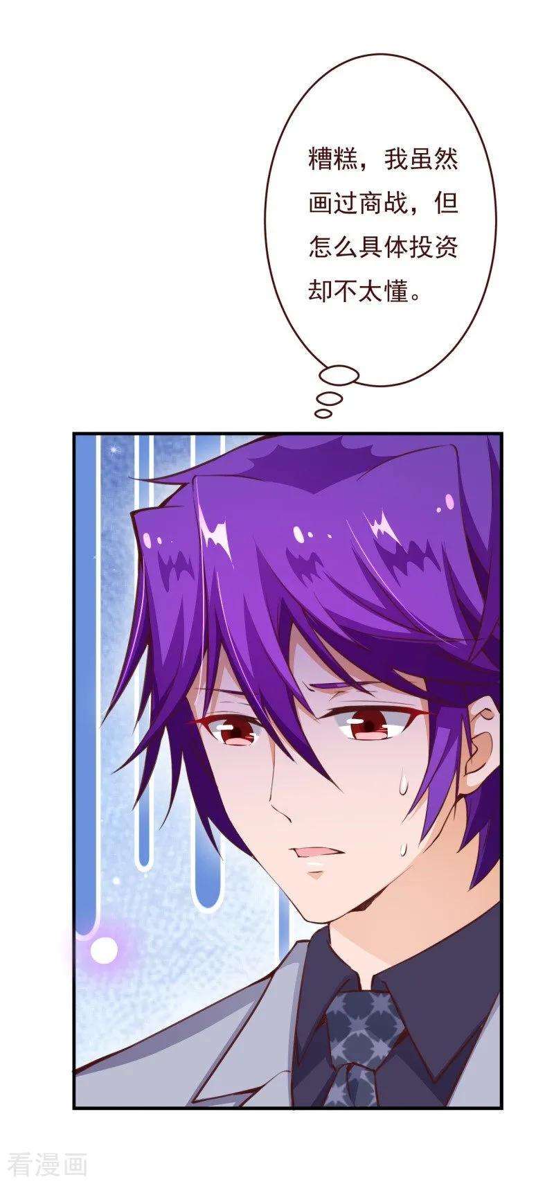 纯真总裁宠萌妻2季72话 干脆结婚吧