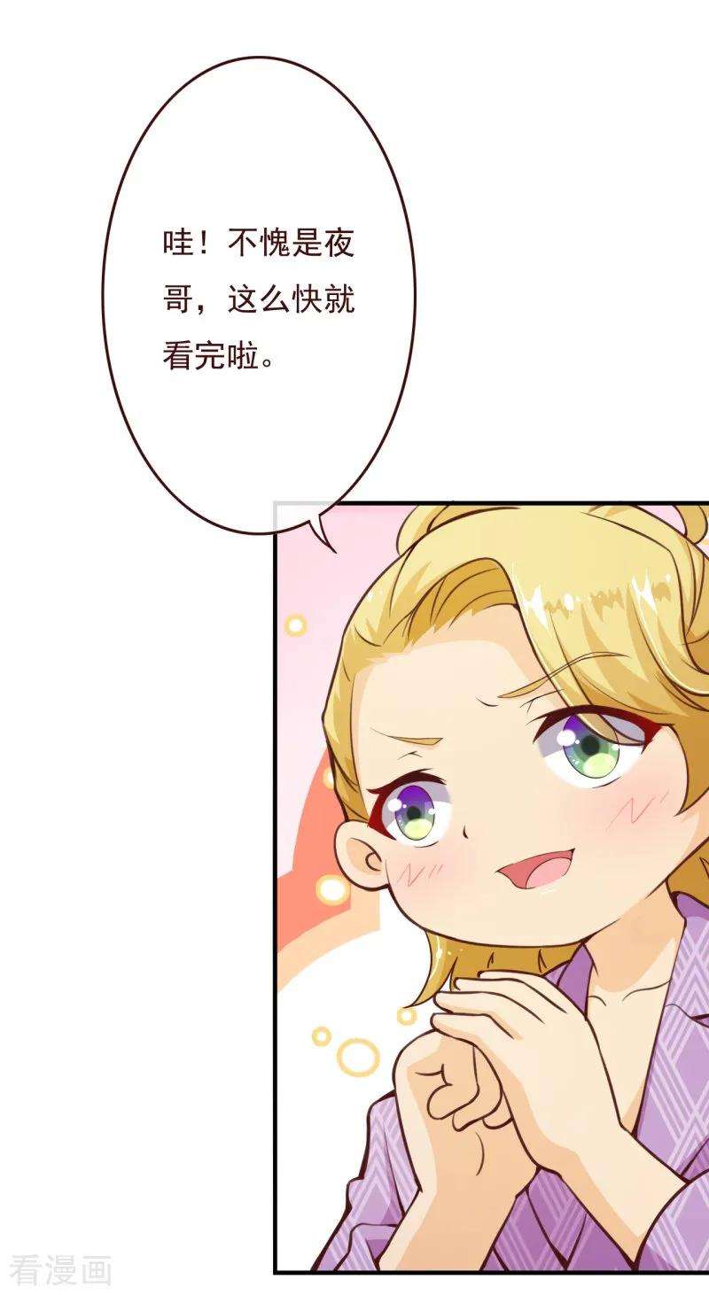 纯真总裁宠萌妻2季72话 干脆结婚吧