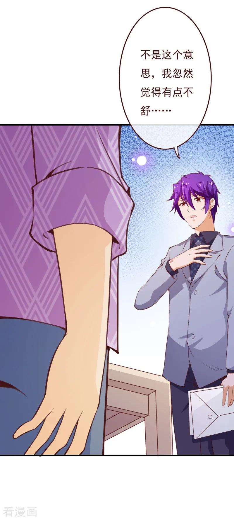 纯真总裁宠萌妻2季72话 干脆结婚吧