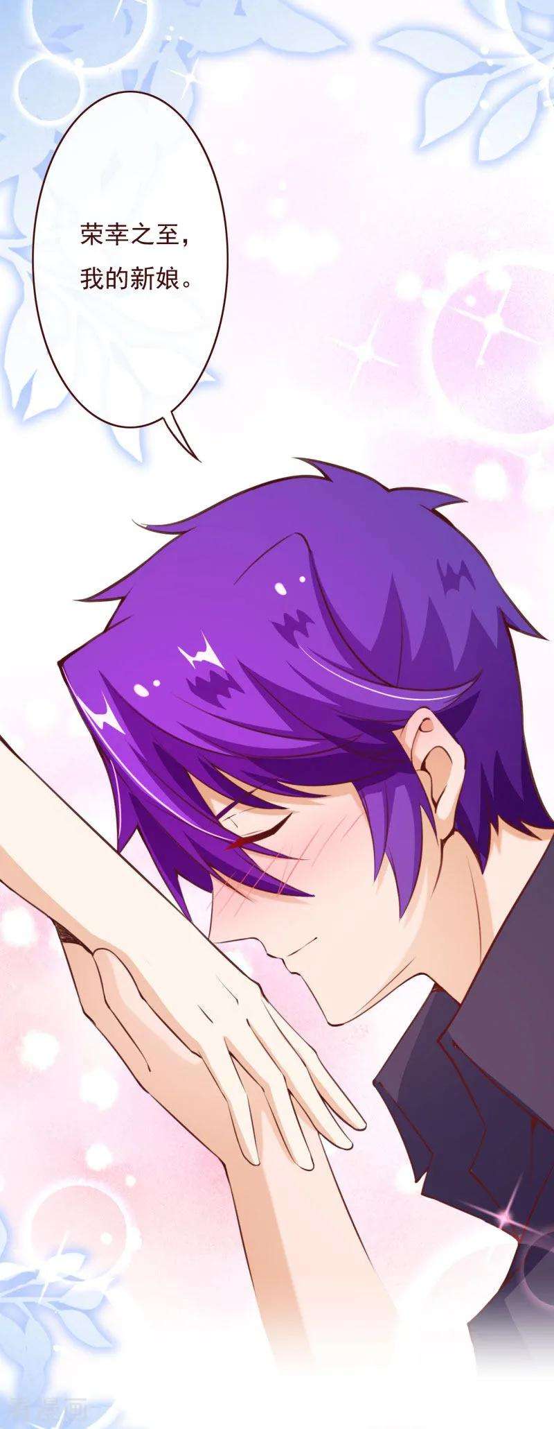 纯真总裁宠萌妻2季73话 婚礼，定在晚上可以吗？