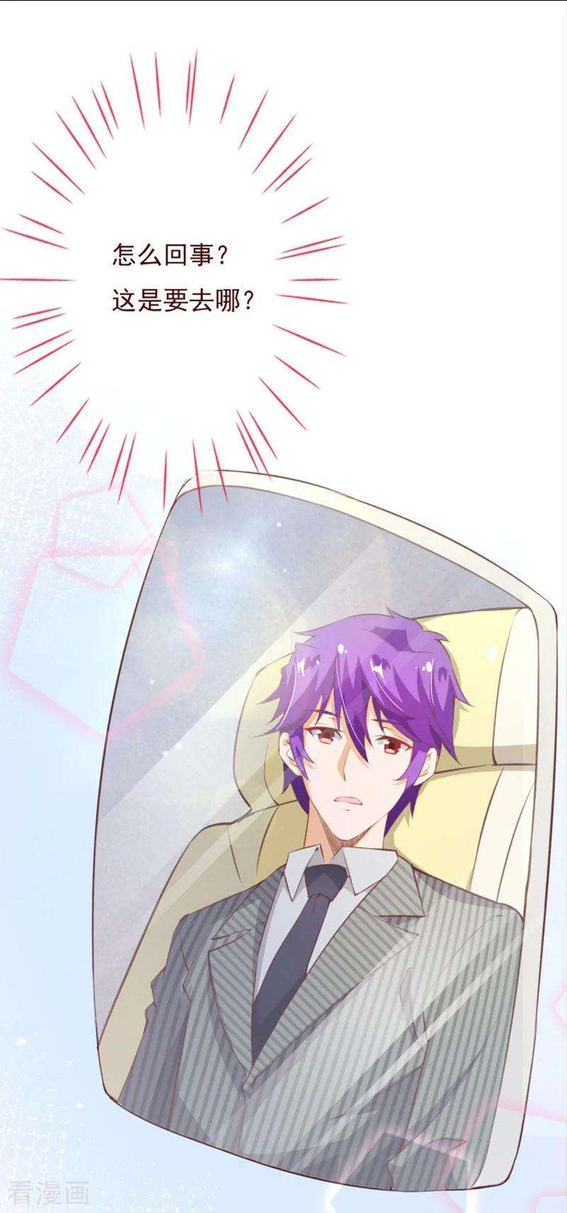 纯真总裁宠萌妻2季73话 婚礼，定在晚上可以吗？