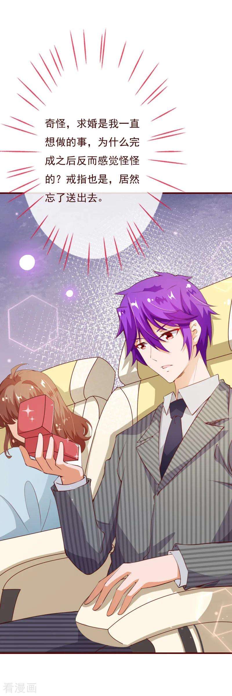 纯真总裁宠萌妻2季73话 婚礼，定在晚上可以吗？