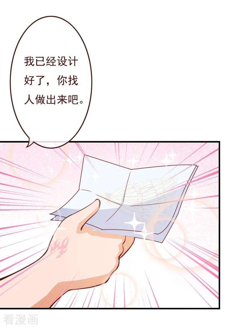 纯真总裁宠萌妻2季73话 婚礼，定在晚上可以吗？