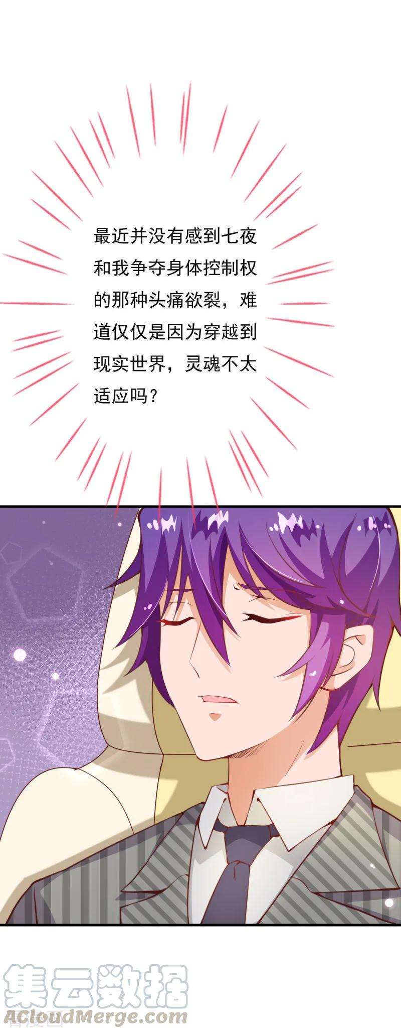 纯真总裁宠萌妻2季73话 婚礼，定在晚上可以吗？