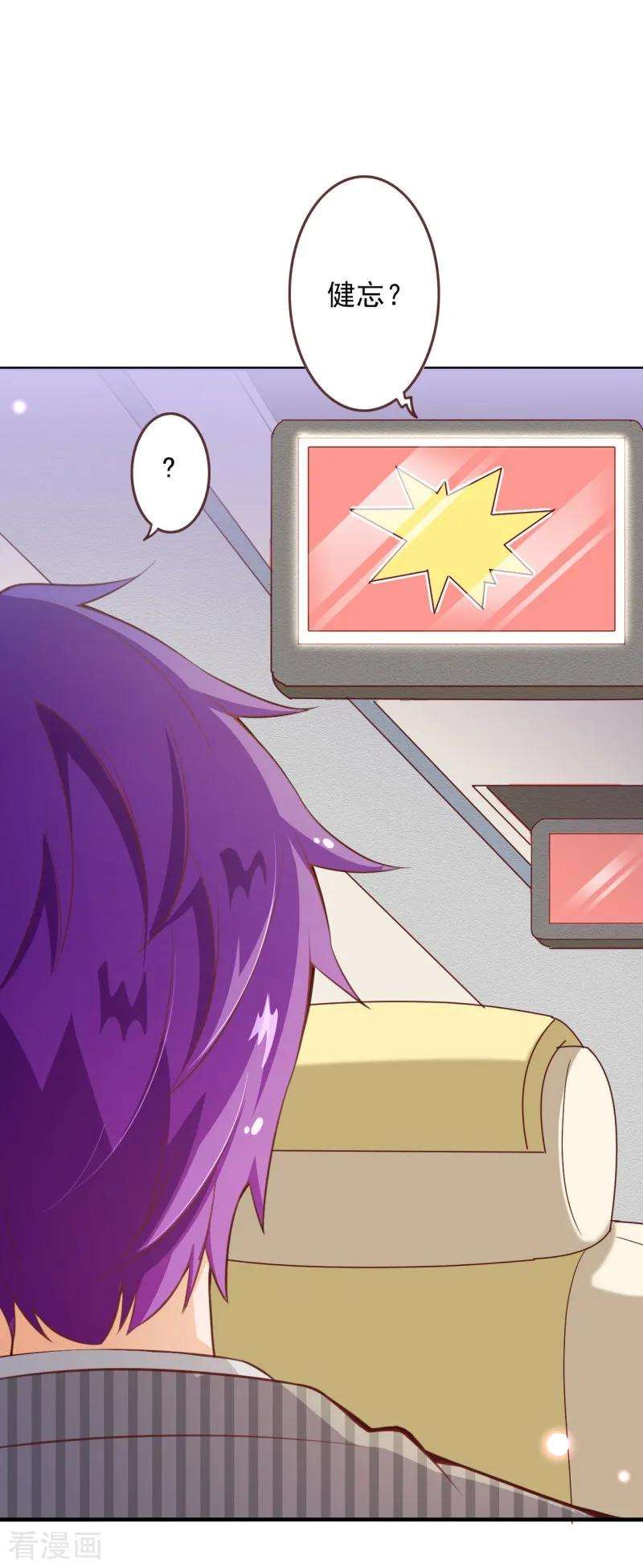 纯真总裁宠萌妻2季73话 婚礼，定在晚上可以吗？