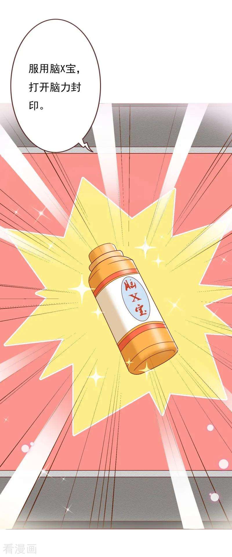 纯真总裁宠萌妻2季73话 婚礼，定在晚上可以吗？