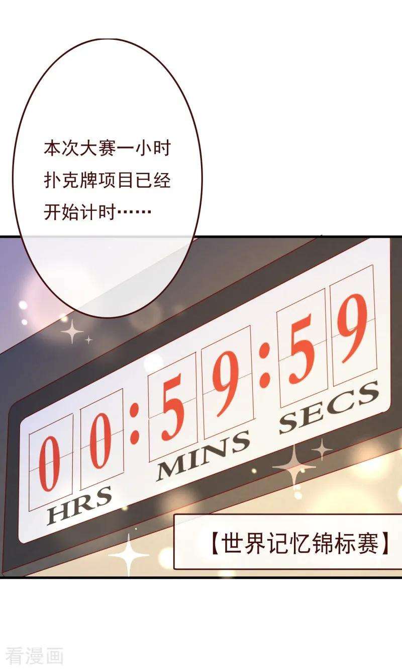 纯真总裁宠萌妻2季73话 婚礼，定在晚上可以吗？