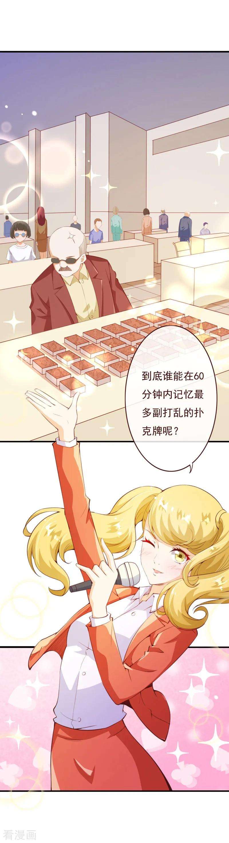 纯真总裁宠萌妻2季73话 婚礼，定在晚上可以吗？