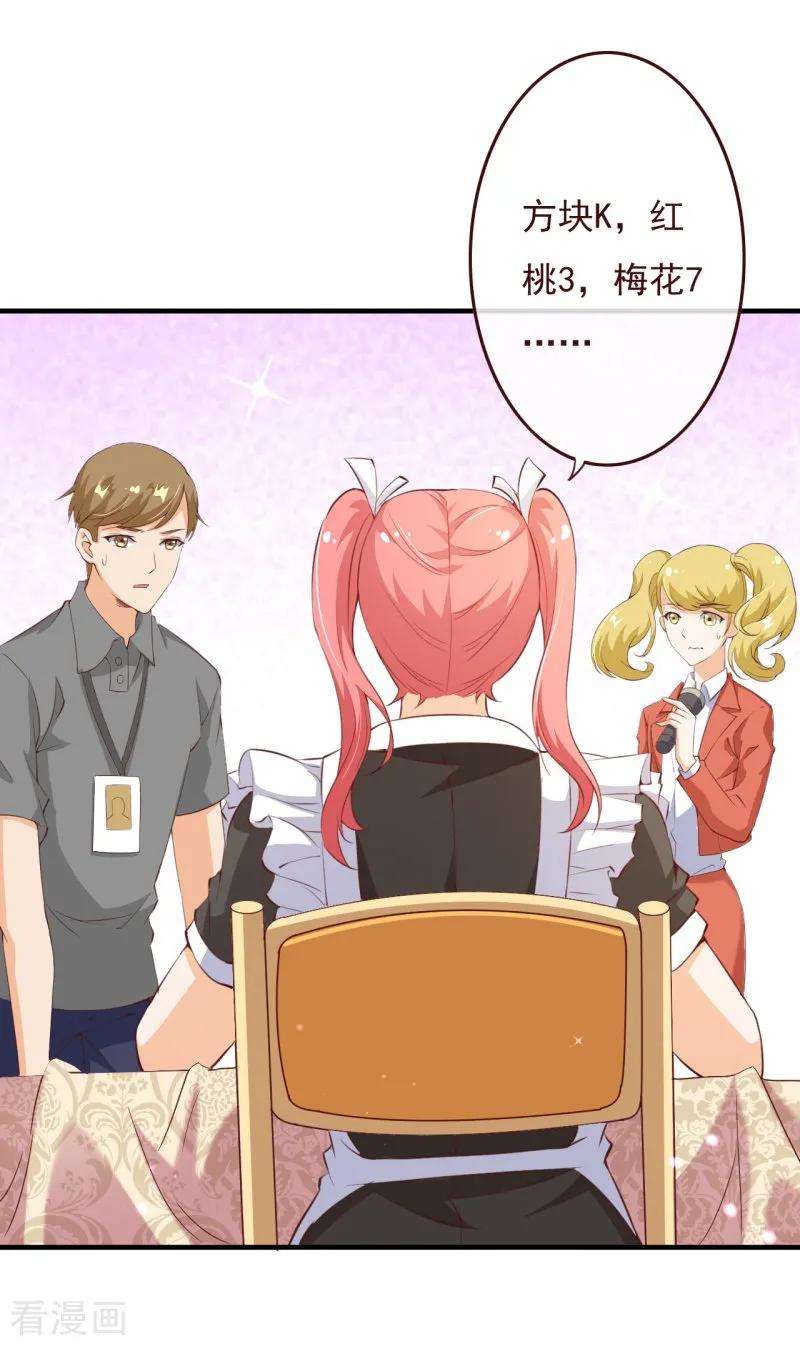 纯真总裁宠萌妻2季73话 婚礼，定在晚上可以吗？