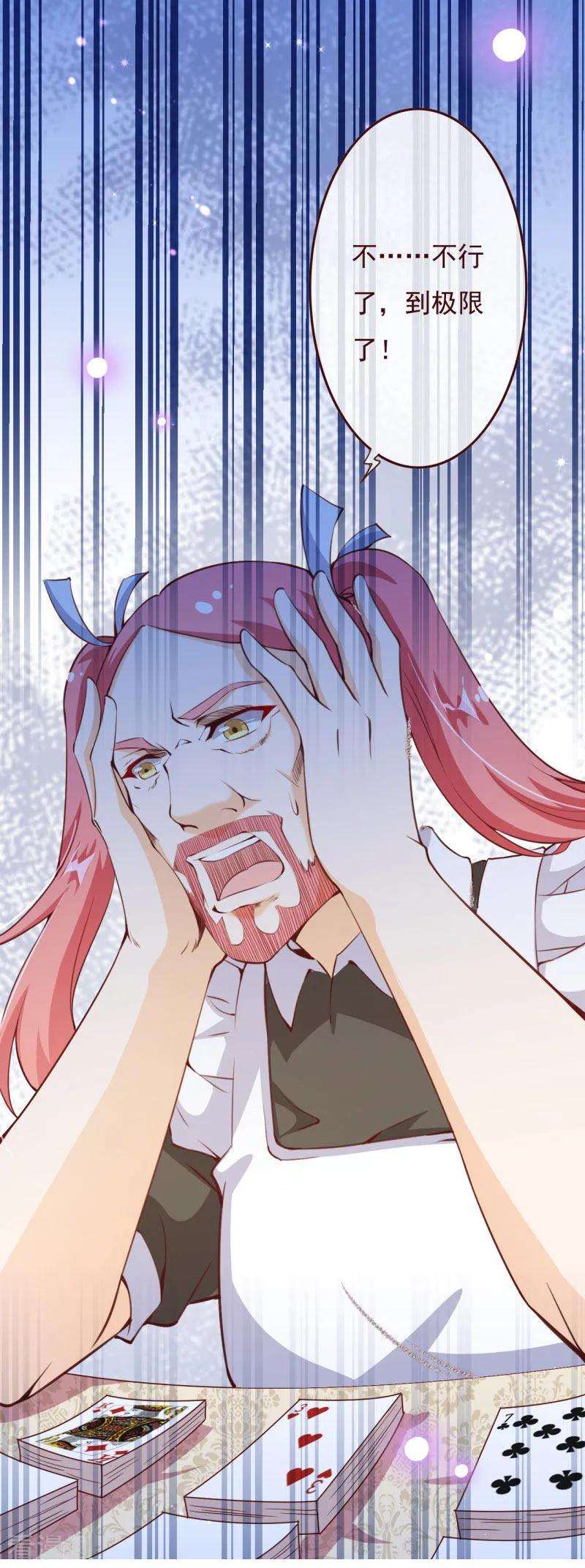 纯真总裁宠萌妻2季73话 婚礼，定在晚上可以吗？