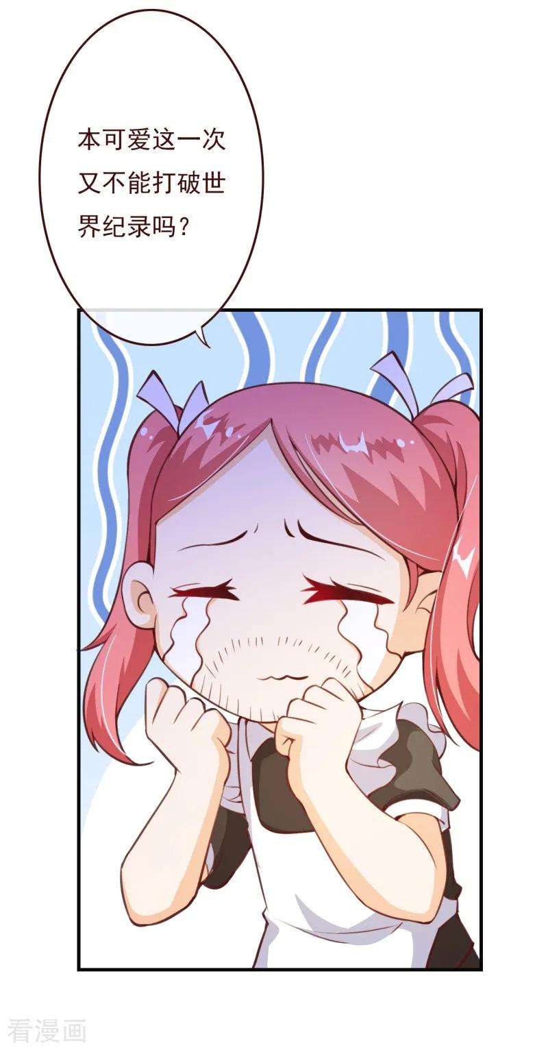 纯真总裁宠萌妻2季73话 婚礼，定在晚上可以吗？