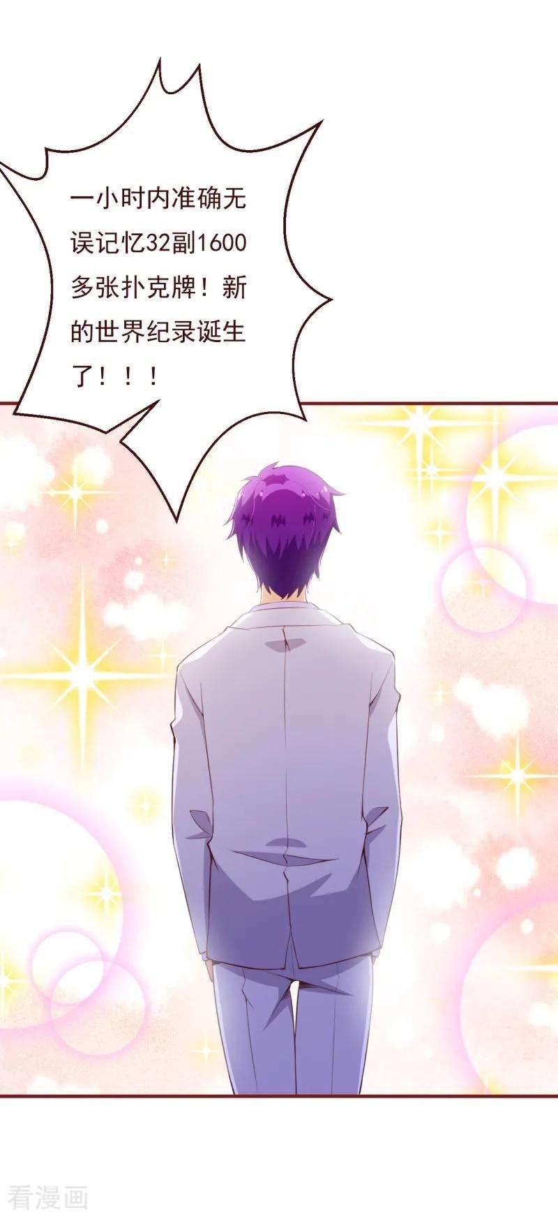 纯真总裁宠萌妻2季73话 婚礼，定在晚上可以吗？