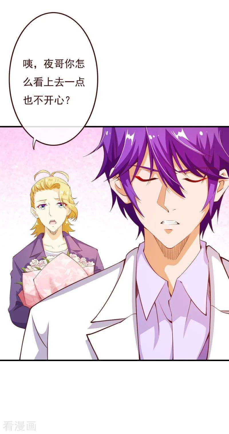 纯真总裁宠萌妻2季73话 婚礼，定在晚上可以吗？