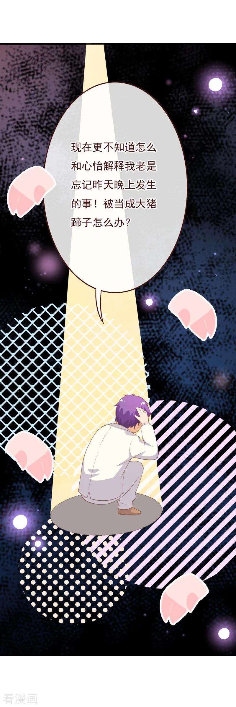 纯真总裁宠萌妻2季73话 婚礼，定在晚上可以吗？