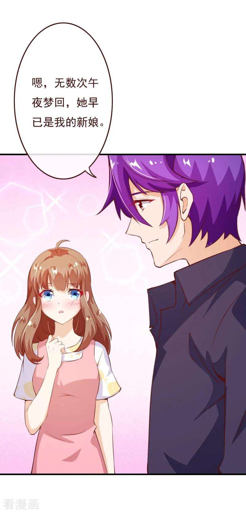 纯真总裁宠萌妻2季73话 婚礼，定在晚上可以吗？