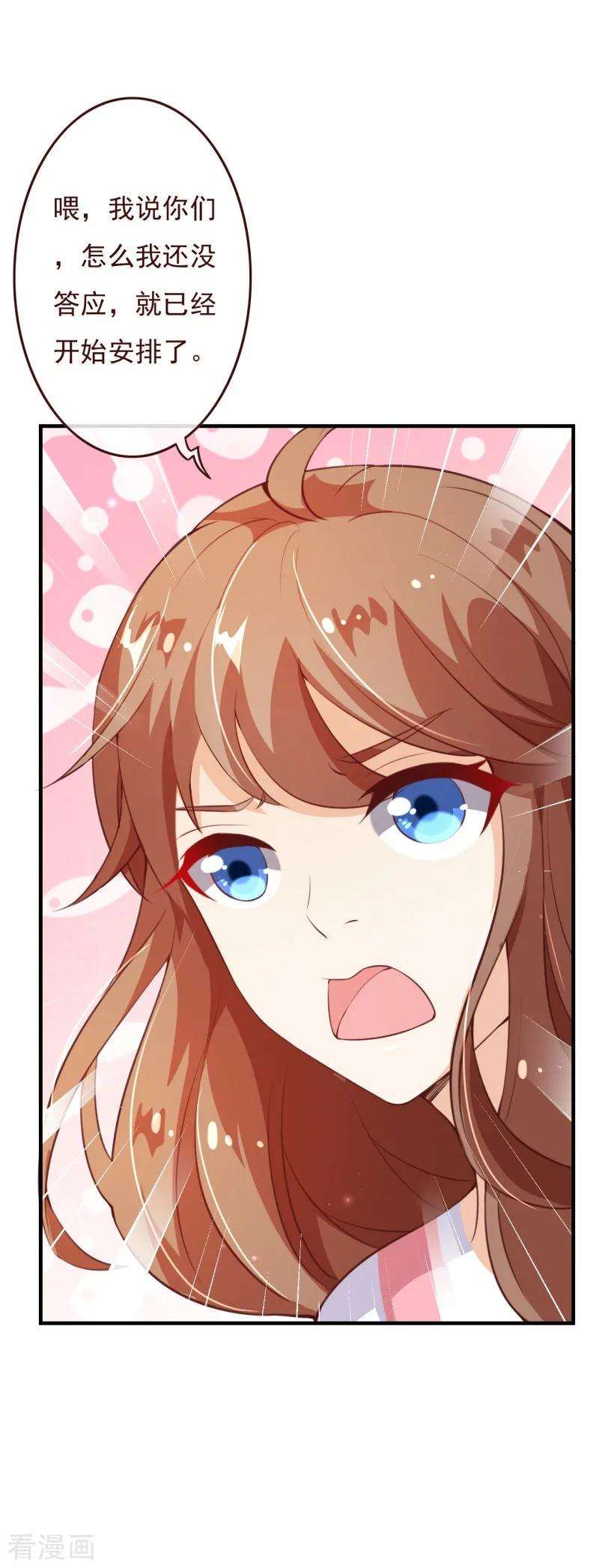 纯真总裁宠萌妻2季73话 婚礼，定在晚上可以吗？