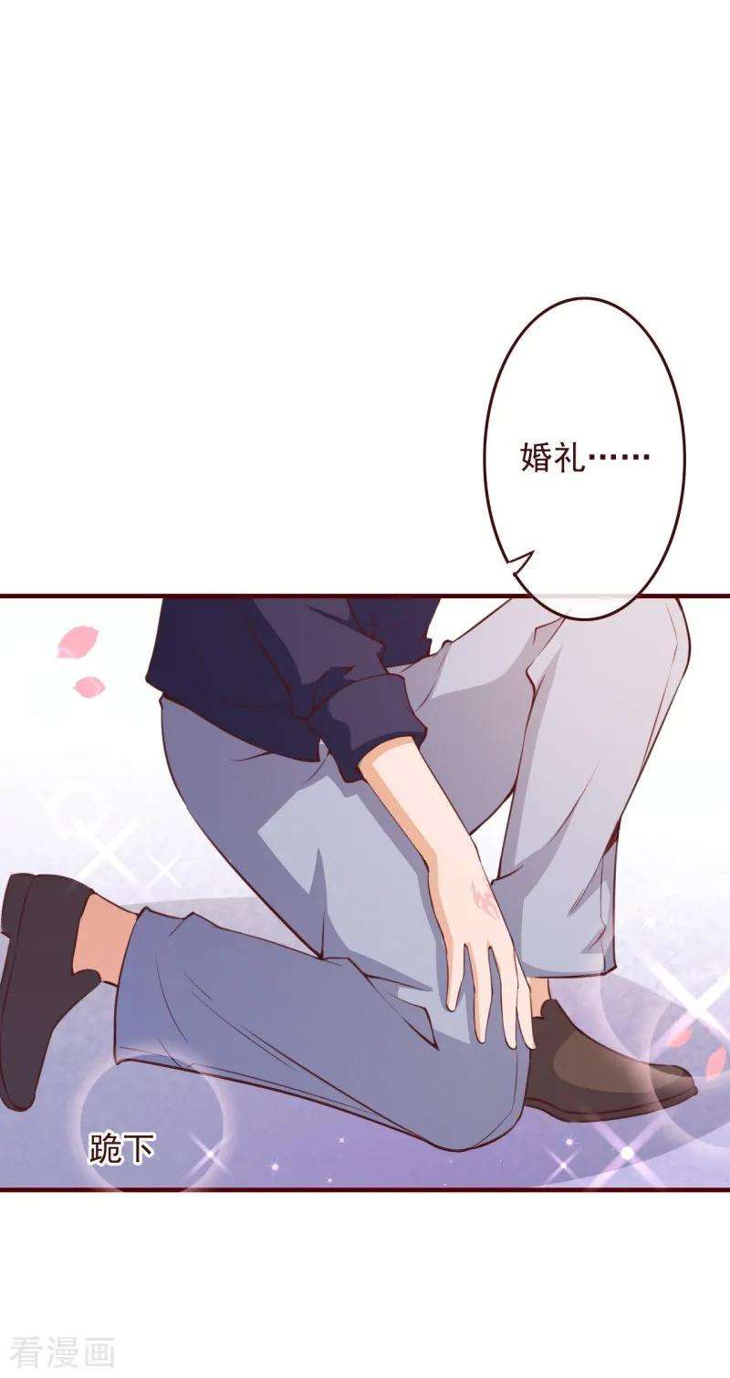 纯真总裁宠萌妻2季73话 婚礼，定在晚上可以吗？