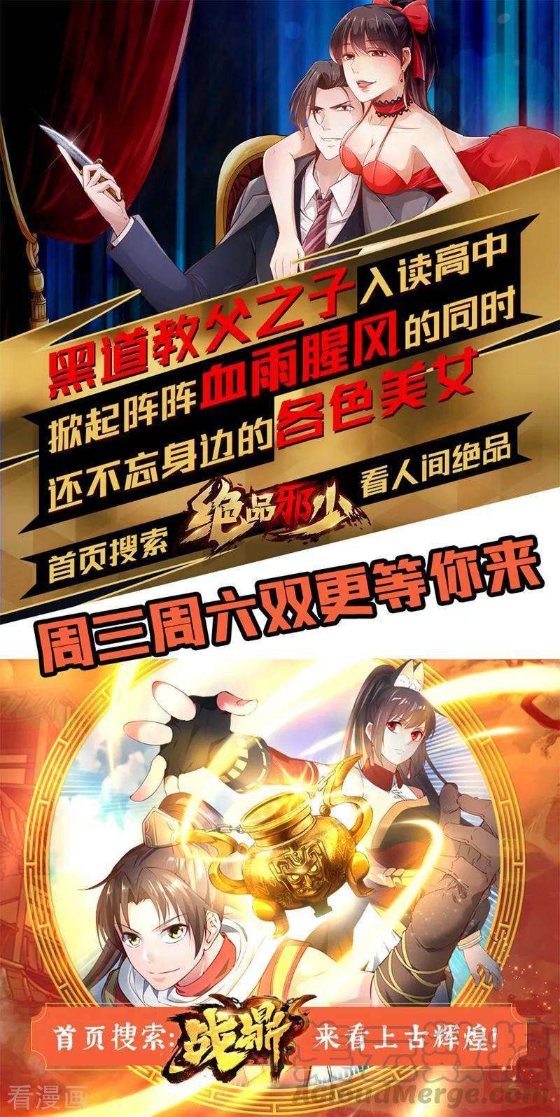 纯真总裁宠萌妻2季74话 大婚之夜