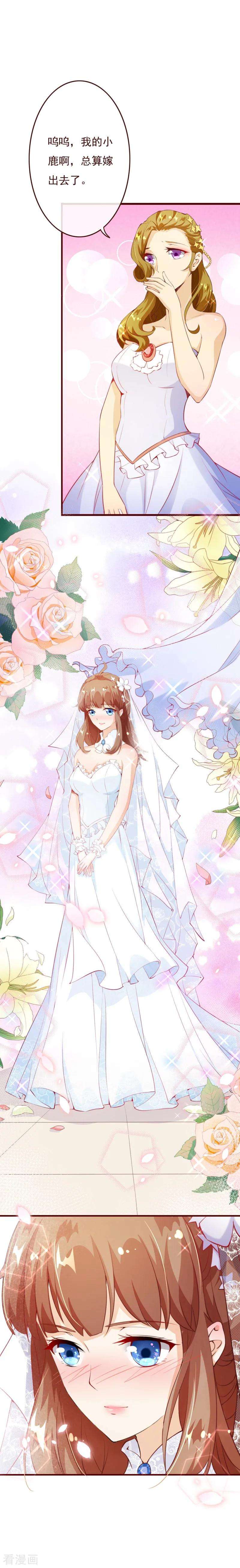 纯真总裁宠萌妻2季74话 大婚之夜