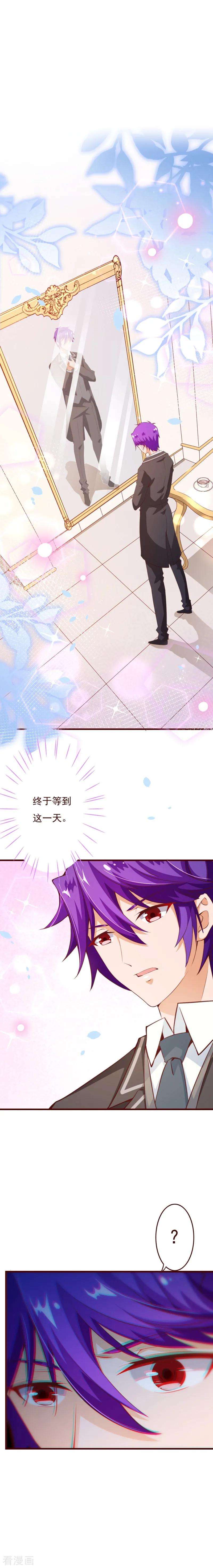 纯真总裁宠萌妻2季74话 大婚之夜