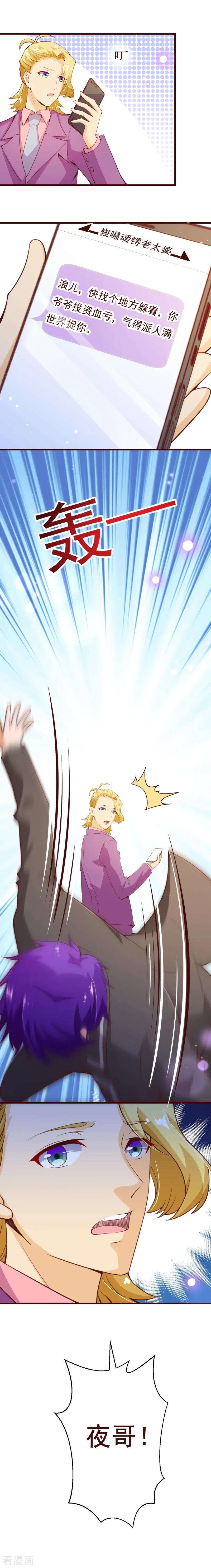 纯真总裁宠萌妻2季74话 大婚之夜