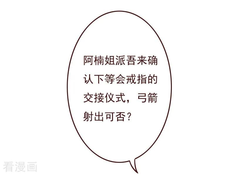 纯真总裁宠萌妻2季75话 这是我的婚礼！