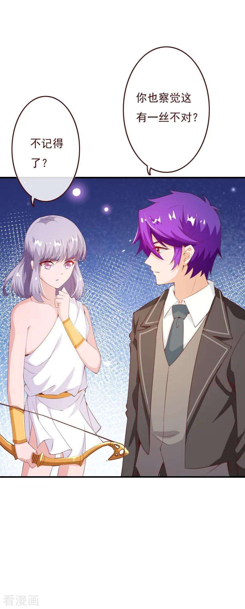 纯真总裁宠萌妻2季75话 这是我的婚礼！