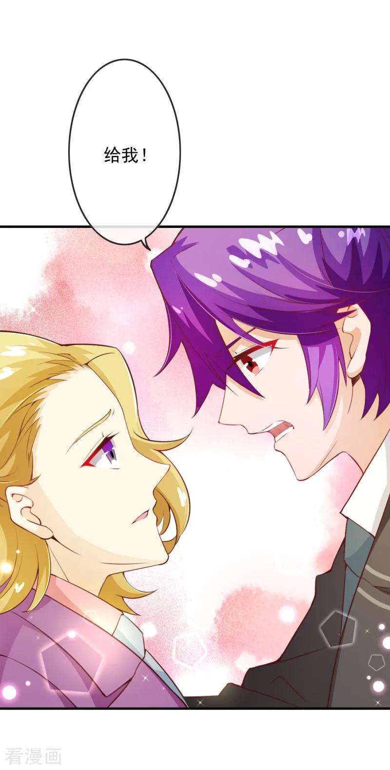 纯真总裁宠萌妻2季75话 这是我的婚礼！