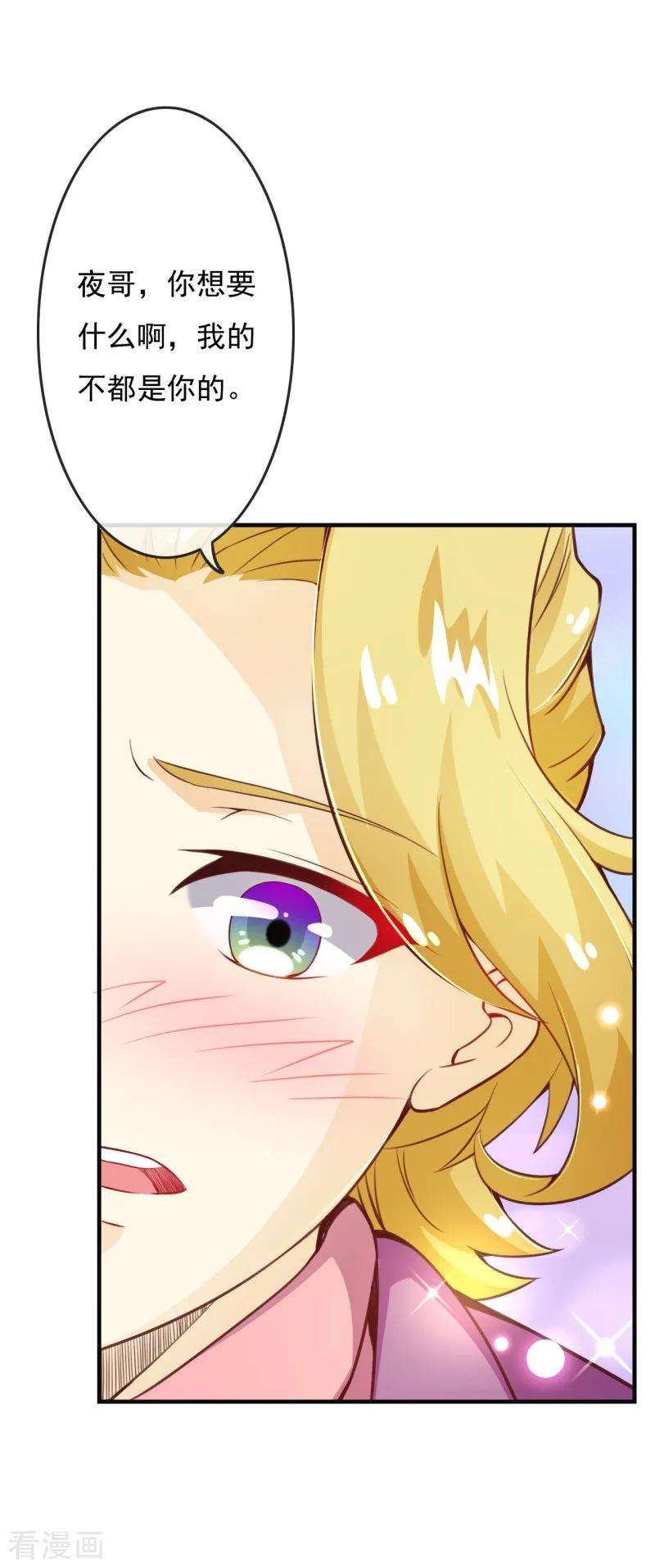 纯真总裁宠萌妻2季75话 这是我的婚礼！