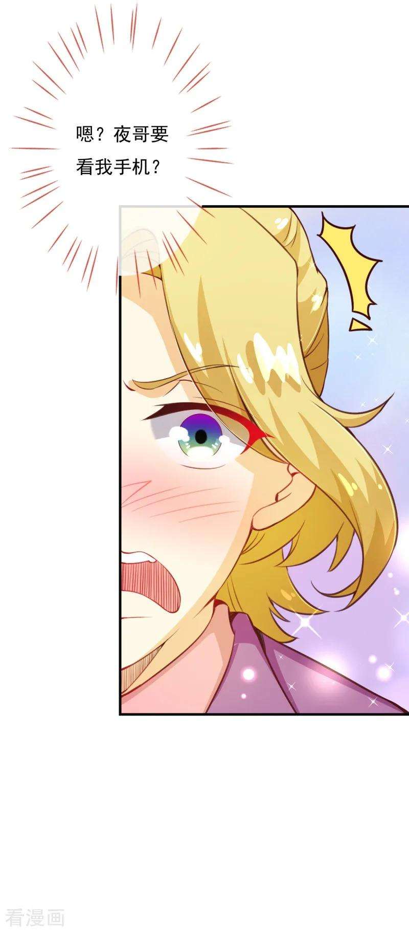 纯真总裁宠萌妻2季75话 这是我的婚礼！