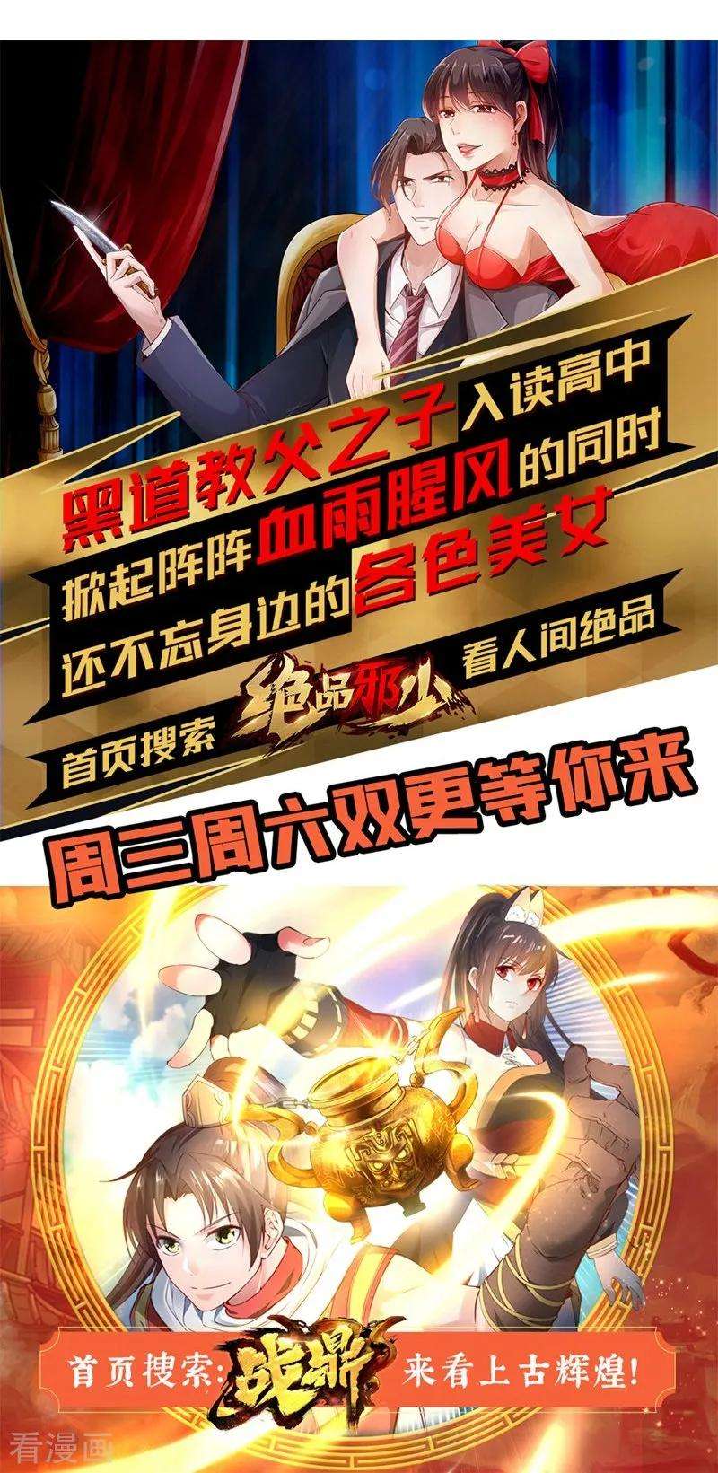 纯真总裁宠萌妻2季75话 这是我的婚礼！