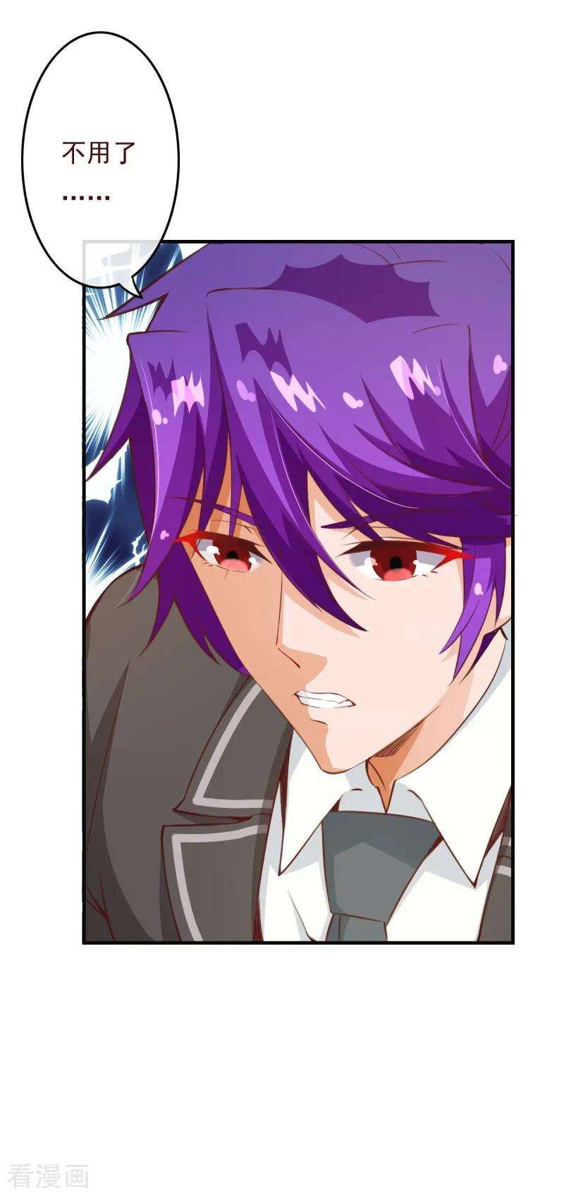 纯真总裁宠萌妻2季75话 这是我的婚礼！