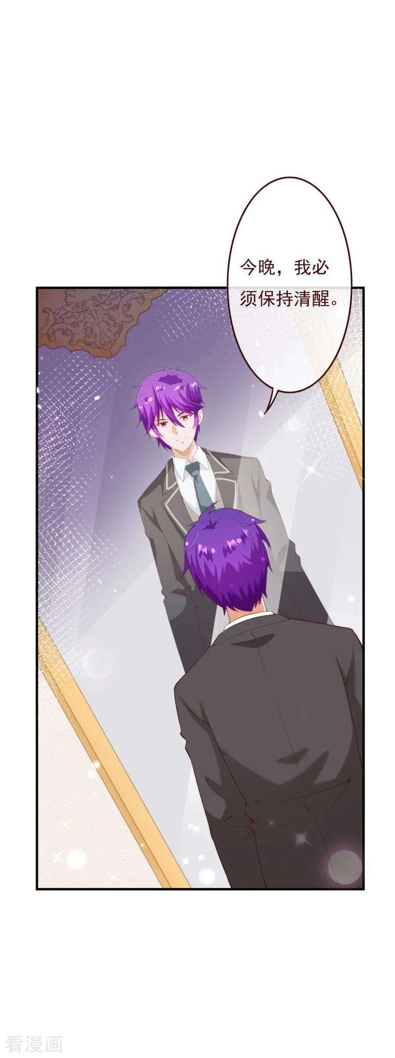 纯真总裁宠萌妻2季75话 这是我的婚礼！