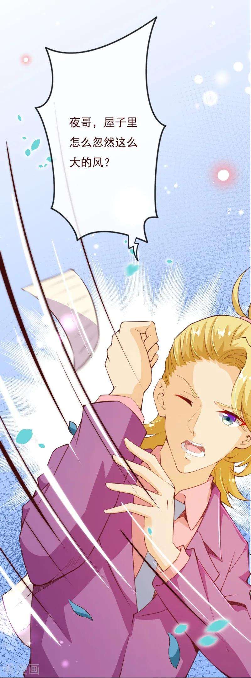 纯真总裁宠萌妻2季75话 这是我的婚礼！