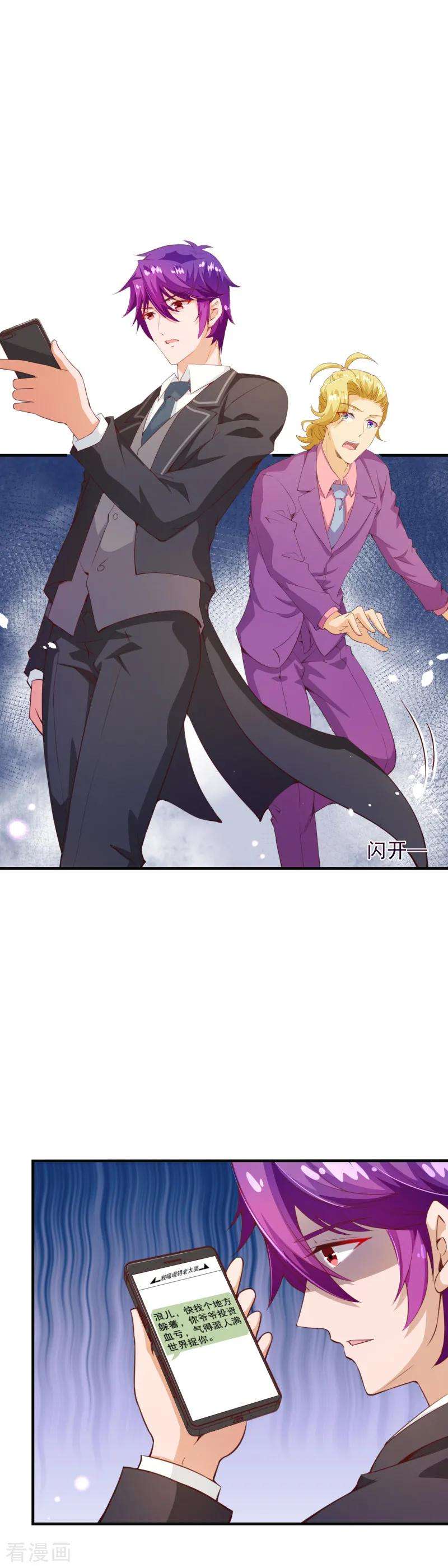 纯真总裁宠萌妻2季76话 这次，一定要找到他！