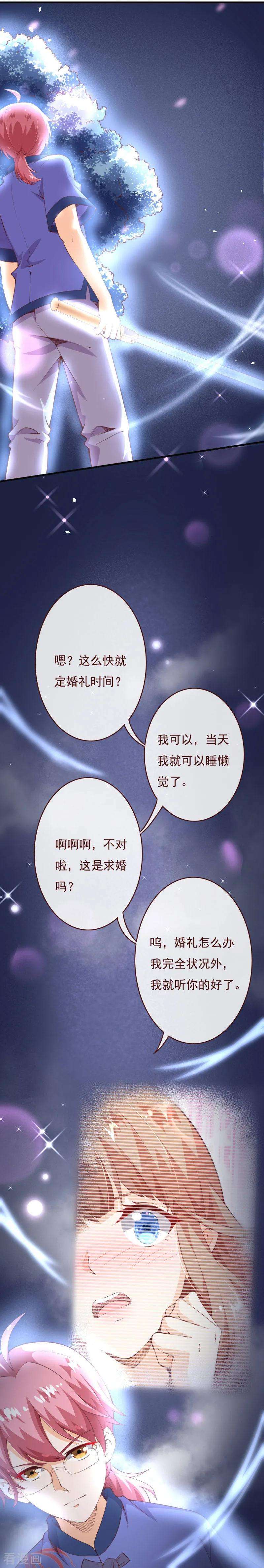 纯真总裁宠萌妻2季76话 这次，一定要找到他！