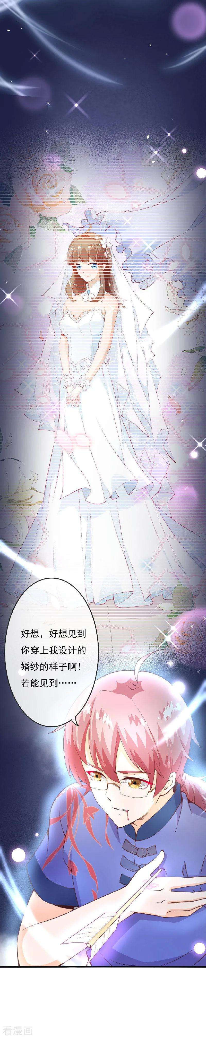 纯真总裁宠萌妻2季76话 这次，一定要找到他！