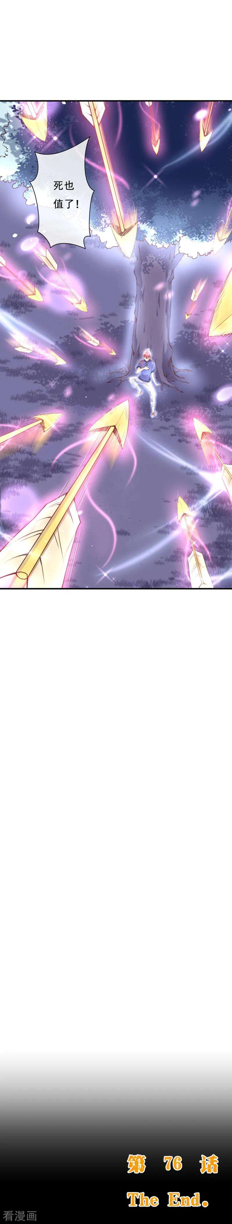 纯真总裁宠萌妻2季76话 这次，一定要找到他！